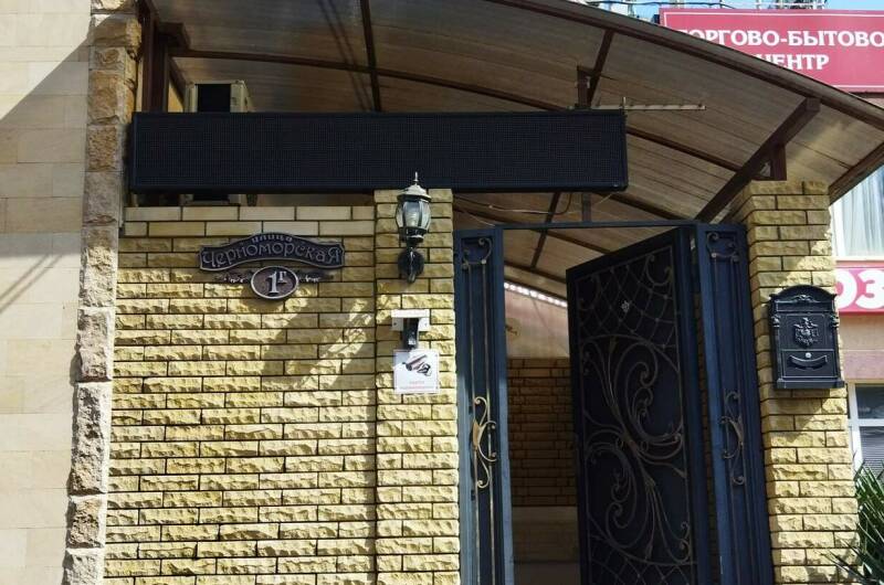 Мини-отель на Черноморской