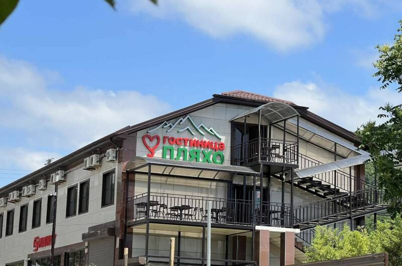 Гостиница «Пляхо»