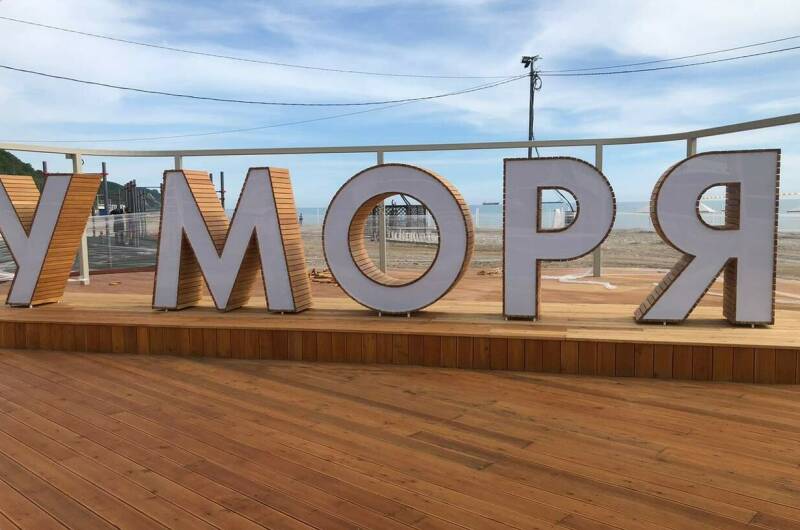 Гостевой дом «Анюта»