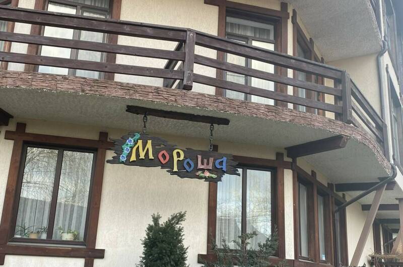 Гостевой дом «Мороша»