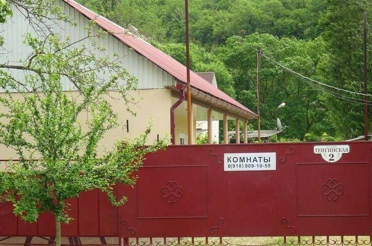 Гостевой дом «Валидэ»