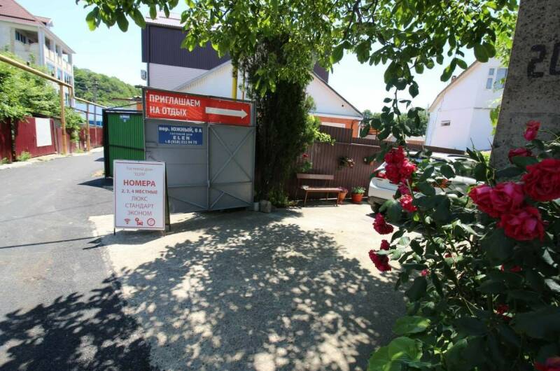 Гостевой дом «Elen»