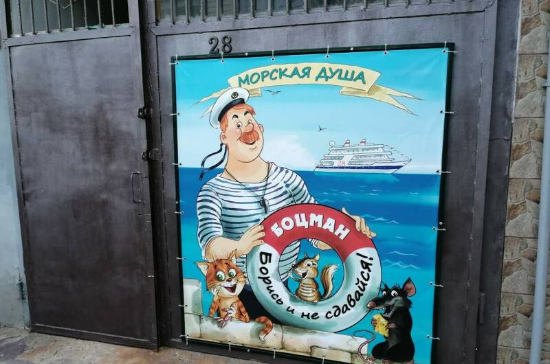 Гостевой дом «Боцман»