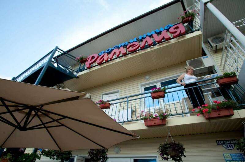 Мини-гостиница «Рамэлия»