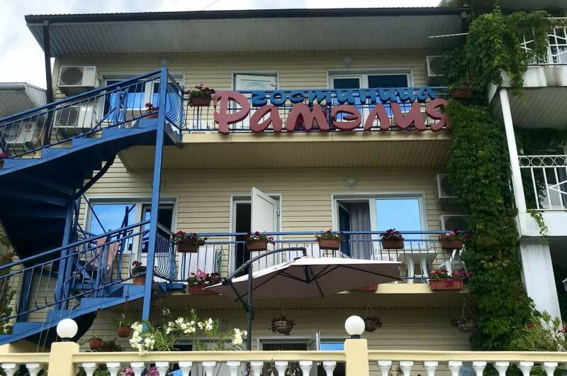 Мини-гостиница «Рамэлия»