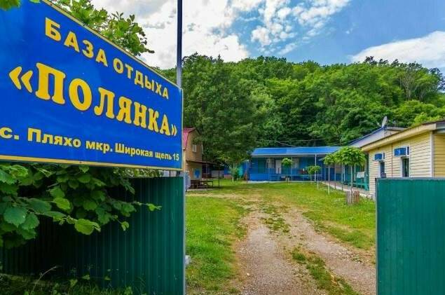 База отдыха «Полянка»