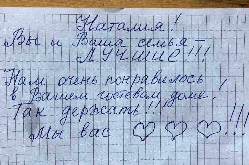 Гостевой дом «Атмосфера»