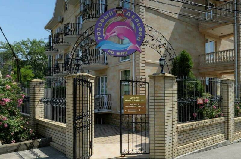 Гостевой дом «Розовый дельфин»