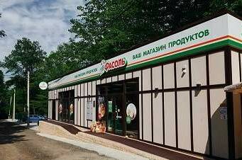 База отдыха «Дельфин»