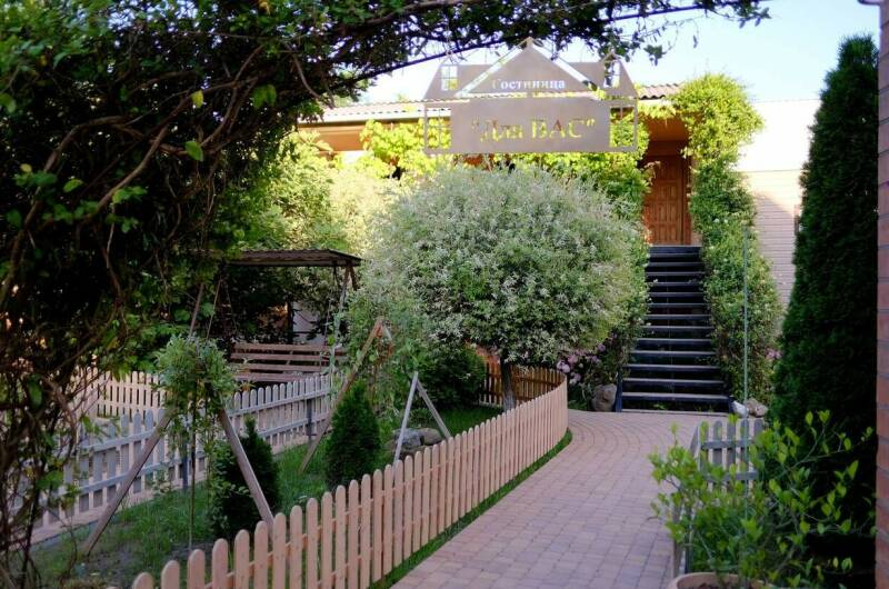 Гостевой дом «Для Вас»