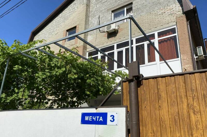 Гостевой дом «Мечта-3»