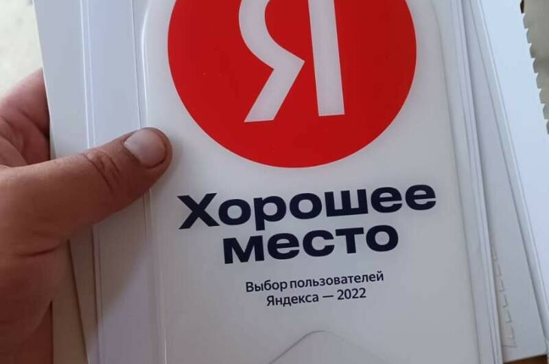 Гостевой дом «Саламандра»