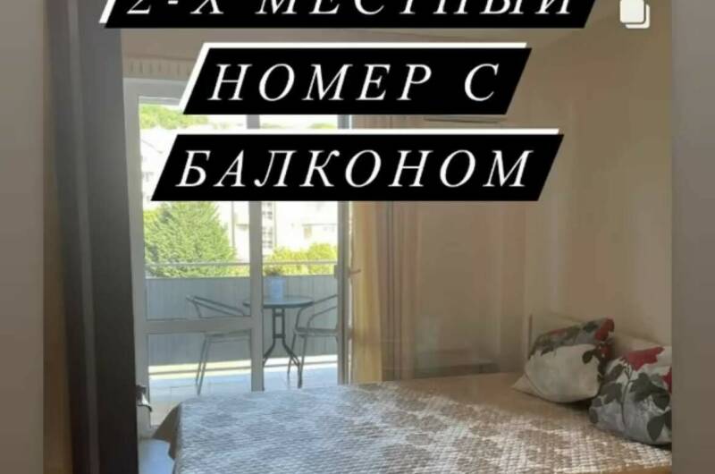 Гостевой дом «Kivi»