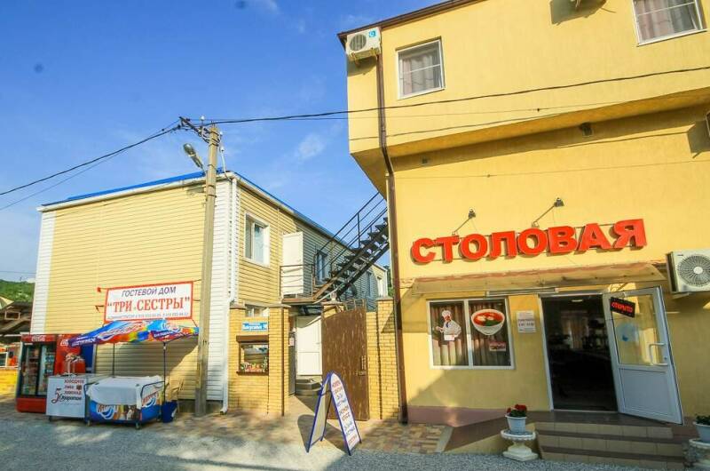 Гостевой дом «Три сестры»