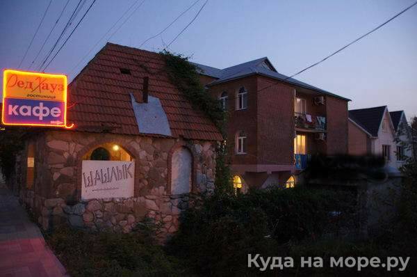 Отель «Ред Хаус»